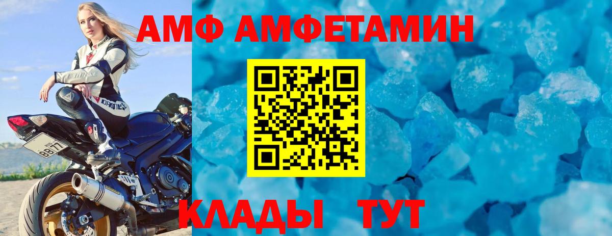 Сарапул  Амфетамин  Амфетамин  Вход с VPN  Amphetamine Розовый 