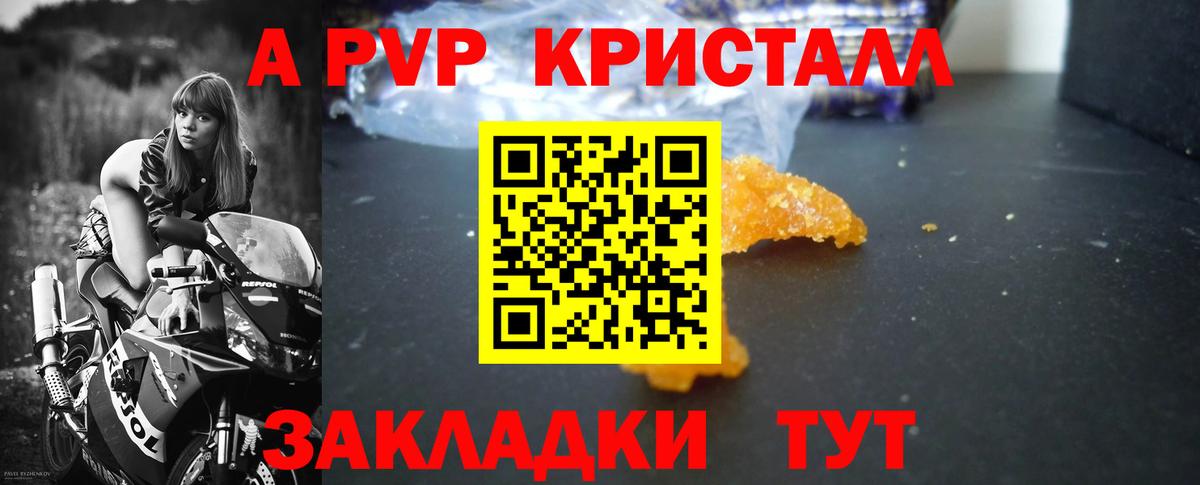 Alpha-PVP Crystall  А ПВП мука  Вход с VPN  А ПВП крисы CK  Сарапул 