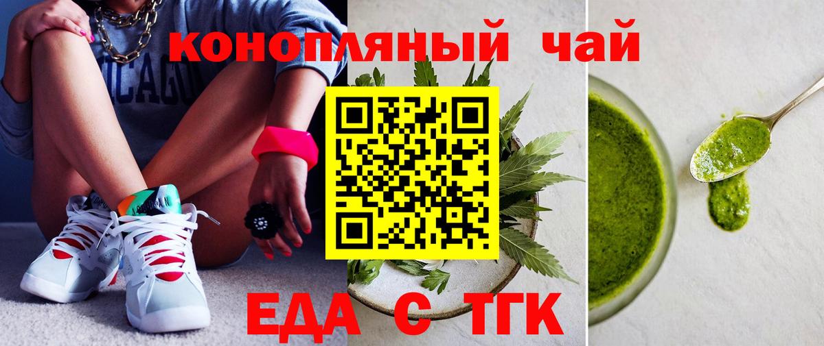 Печенье с ТГК марихуана  Вход с VPN  Сарапул 