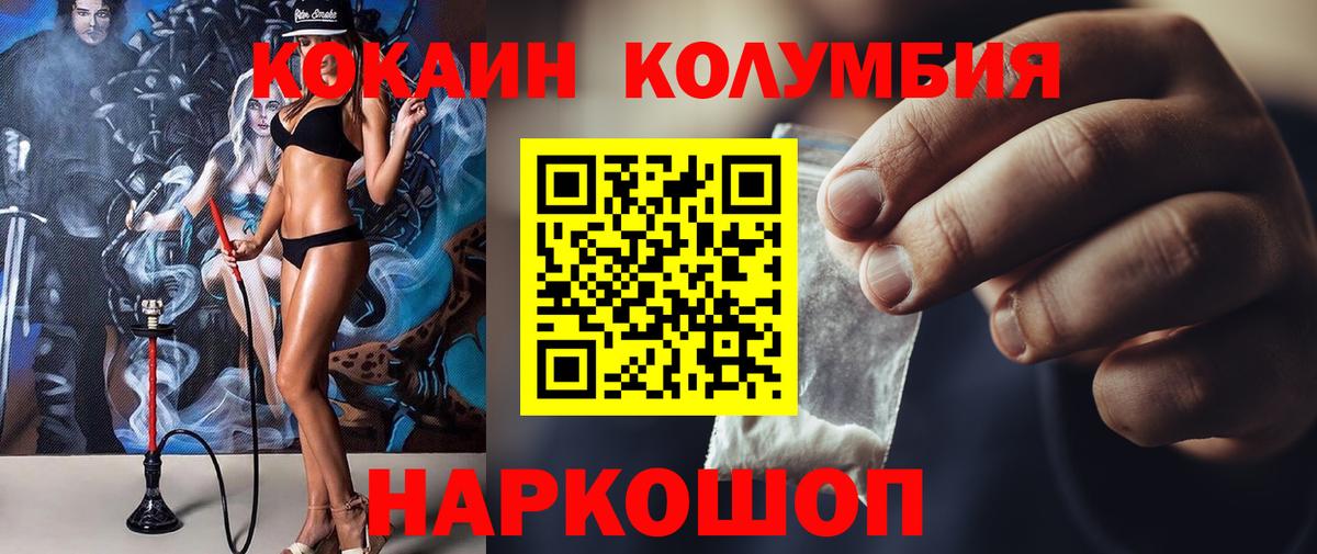 Сарапул  КОКАИН Колумбийский  Cocaine 98%  КОКАИН  Вход с VPN 