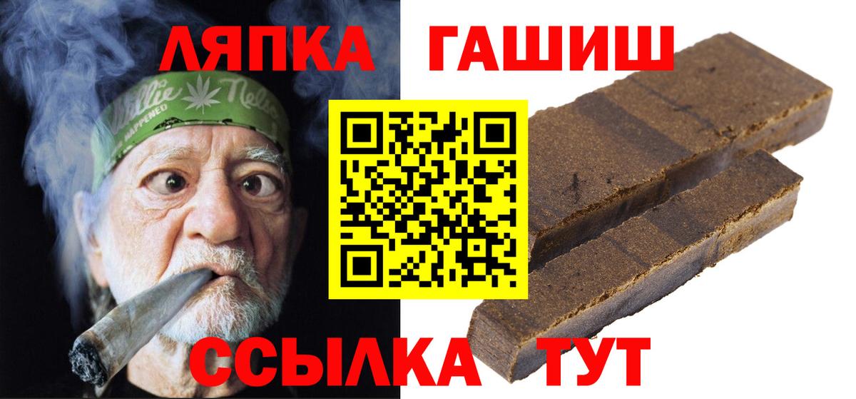 ГАШИШ гашик  Вход с VPN  Сарапул 