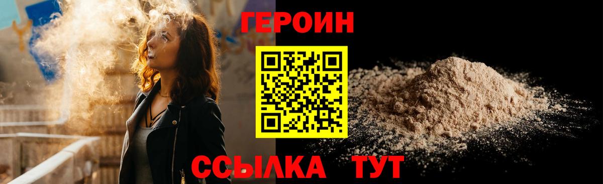 ГЕРОИН афганец Сарапул