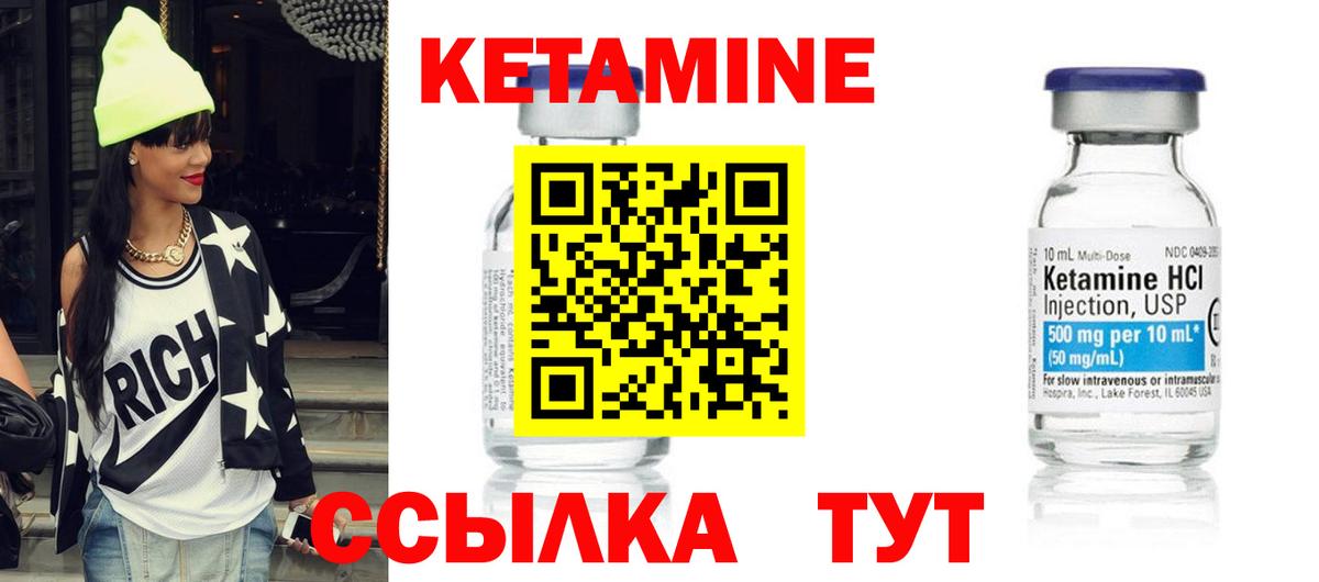 Сарапул  КЕТАМИН ketamine  МЕГА рабочий сайт  Вход с VPN 
