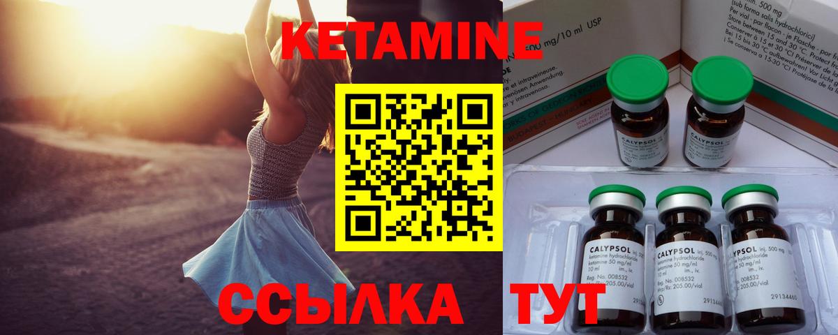 КЕТАМИН ketamine Сарапул