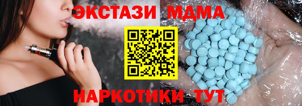 MDMA кристаллы  MDMA crystal  Сарапул  Вход с VPN 