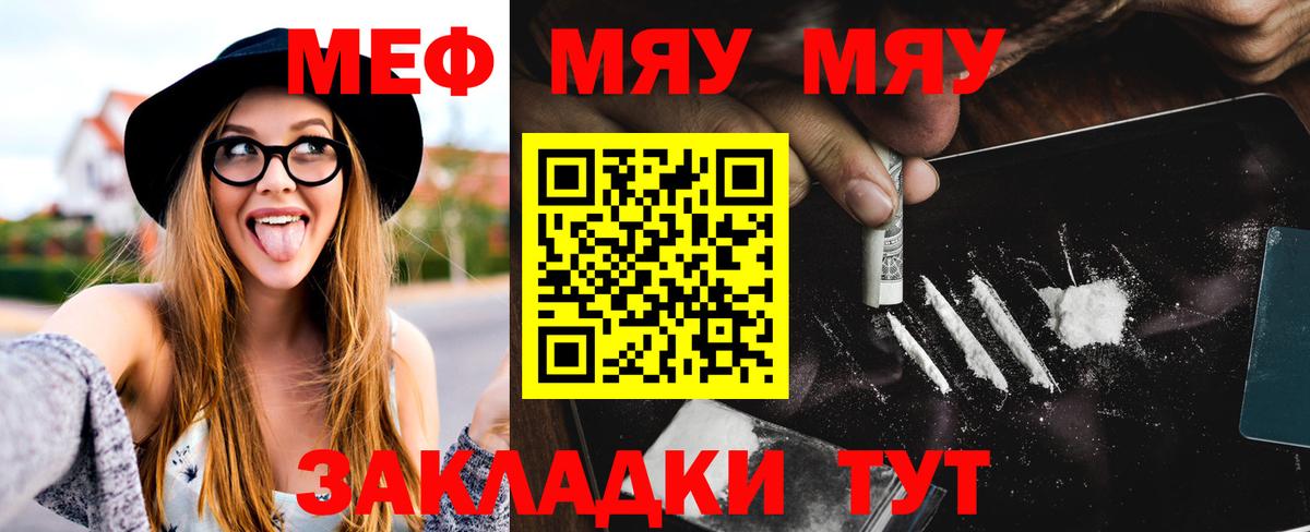 Мефедрон мука Сарапул