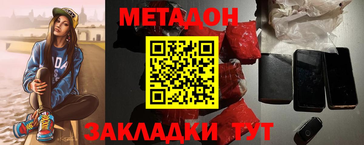 МЕТАДОН белоснежный  МЕТАДОН кристалл  Сарапул  Вход с VPN 