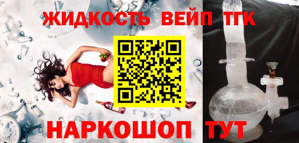 ТГК гашишное масло  Вход с VPN  Сарапул  наркота  Дистиллят ТГК вейп с тгк 
