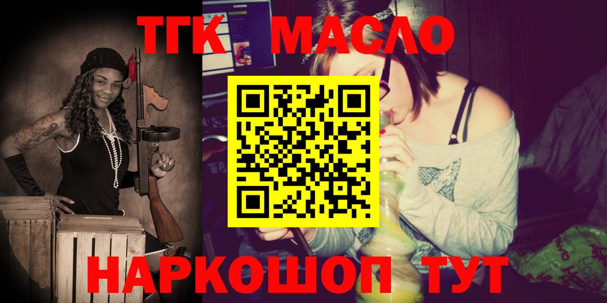 ТГК вейп Сарапул